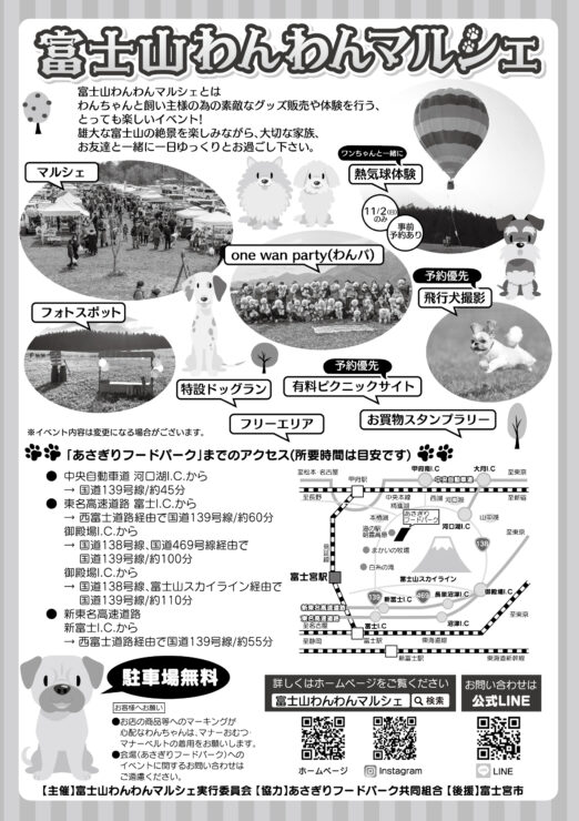 第12回わんわんマルシェ裏