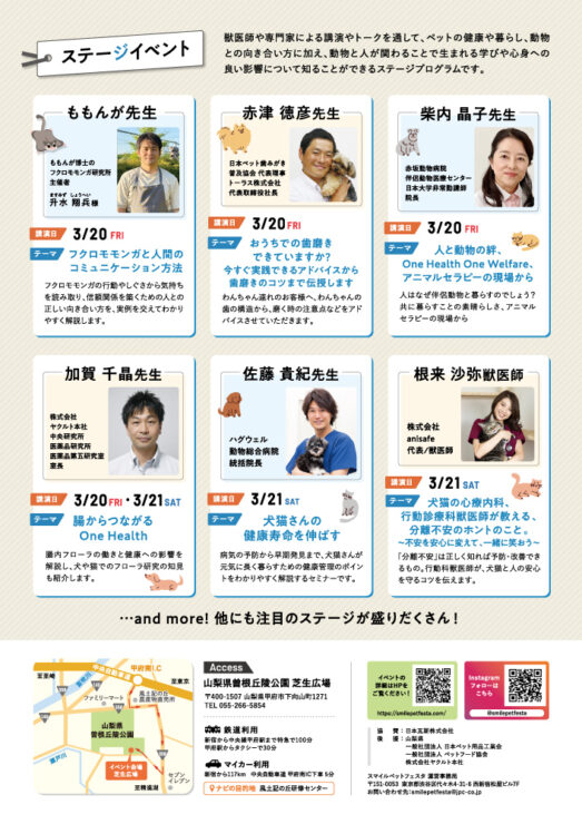 スマイルペットフェスタin曽根丘陵公園2