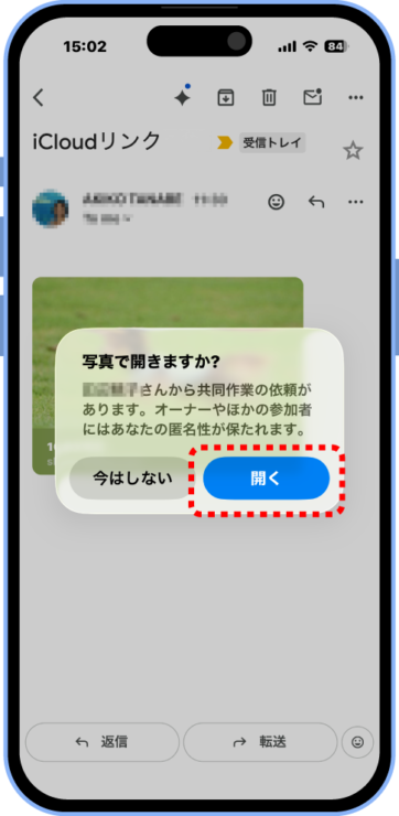 iCloudリンクからの保存手順1